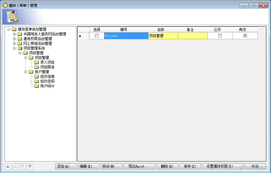 软件开发架构 内网 内部软件开发_数据_09